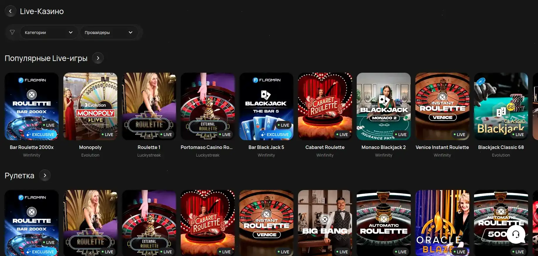 Интерфейс казино Вулкан 777 с игровыми автоматами